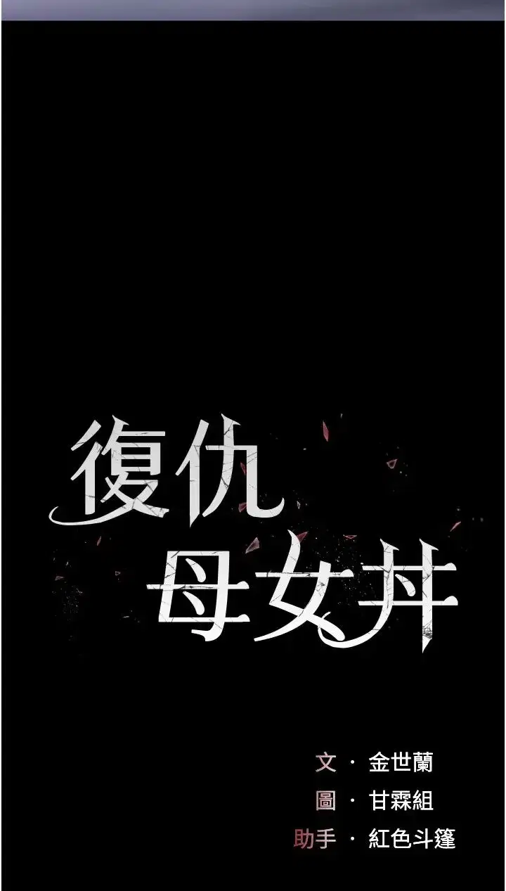 第51話-緊度插起來肛肛好