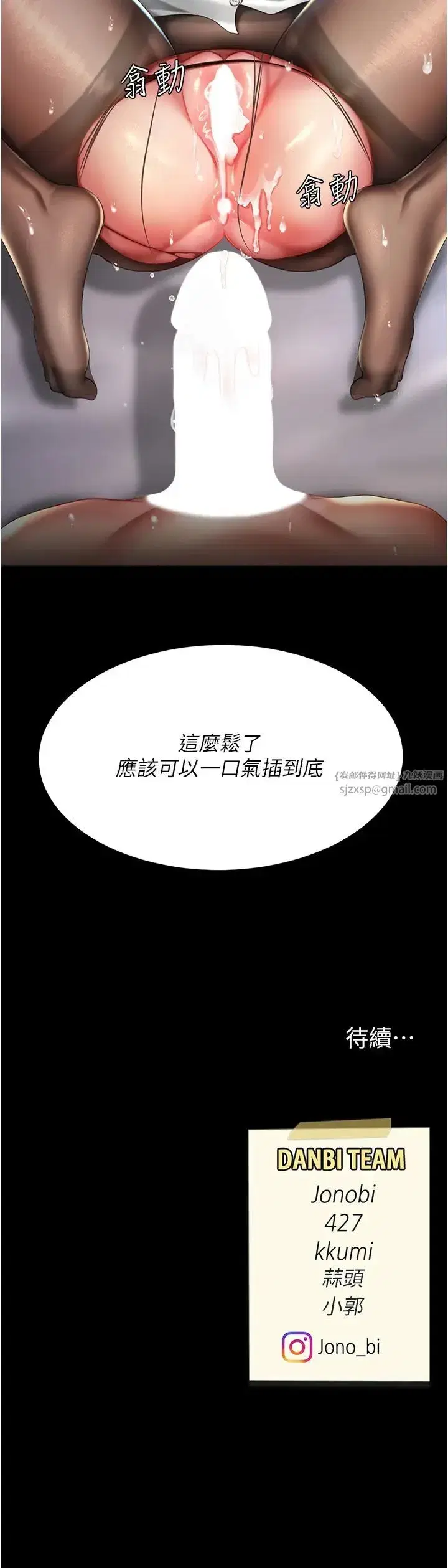 第51話-緊度插起來肛肛好