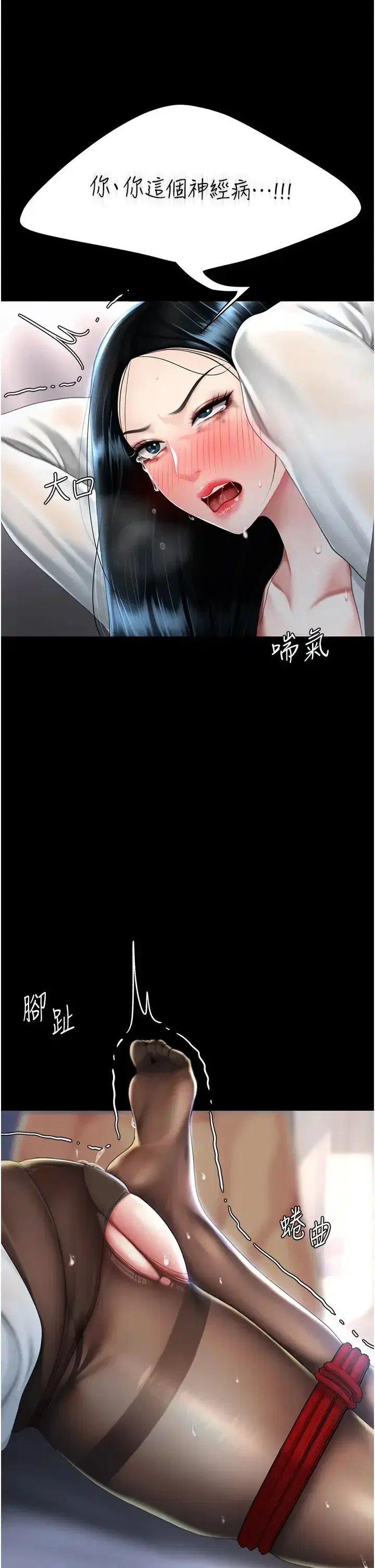 第51話-緊度插起來肛肛好