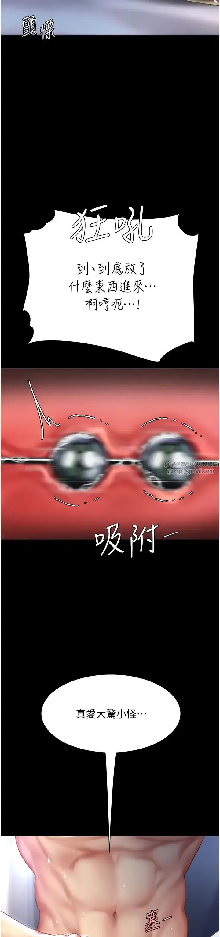 第51話-緊度插起來肛肛好