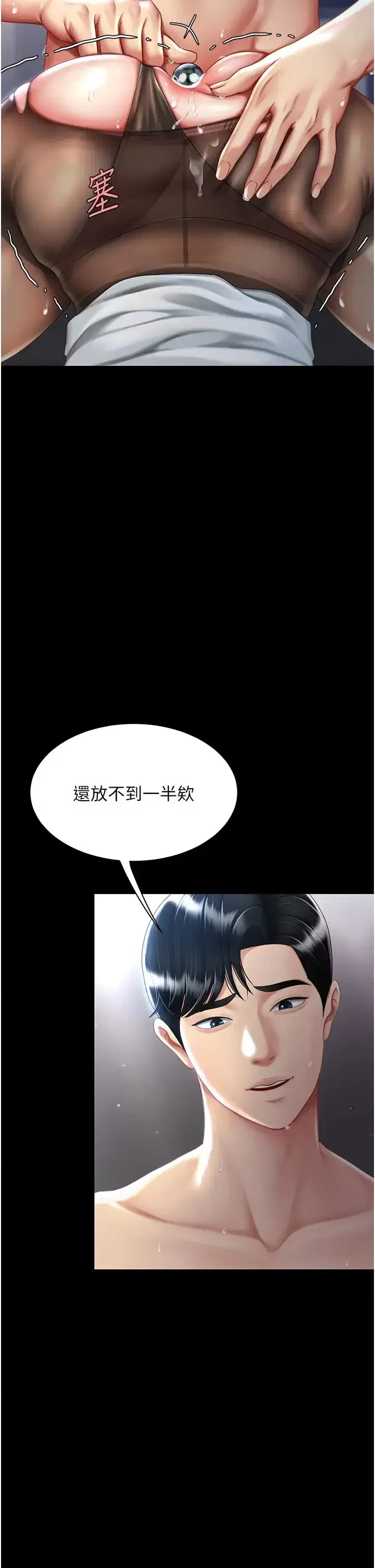 第51話-緊度插起來肛肛好