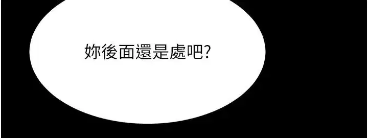 第52話-很想繼續被操吧_