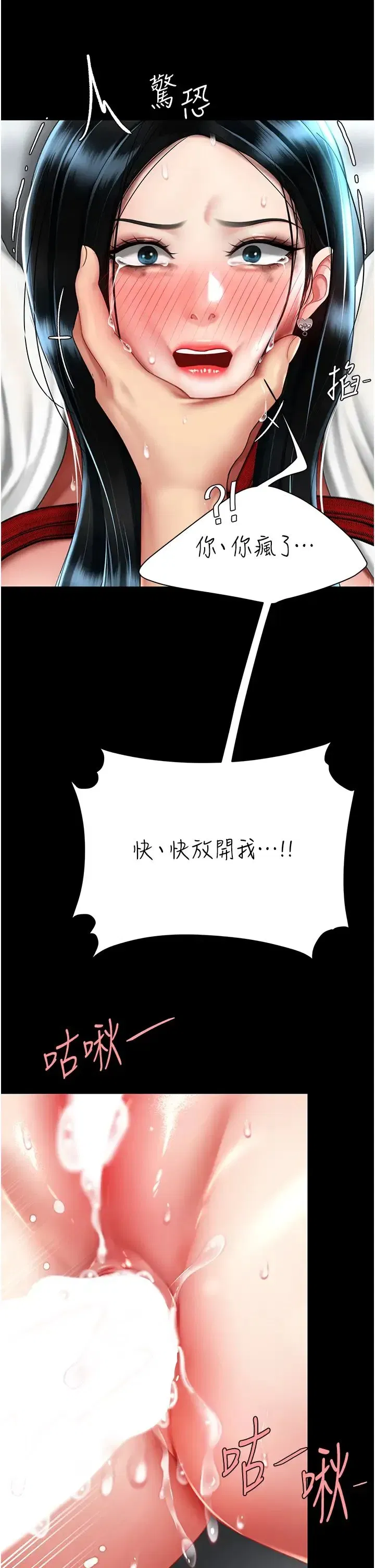 第52話-很想繼續被操吧_