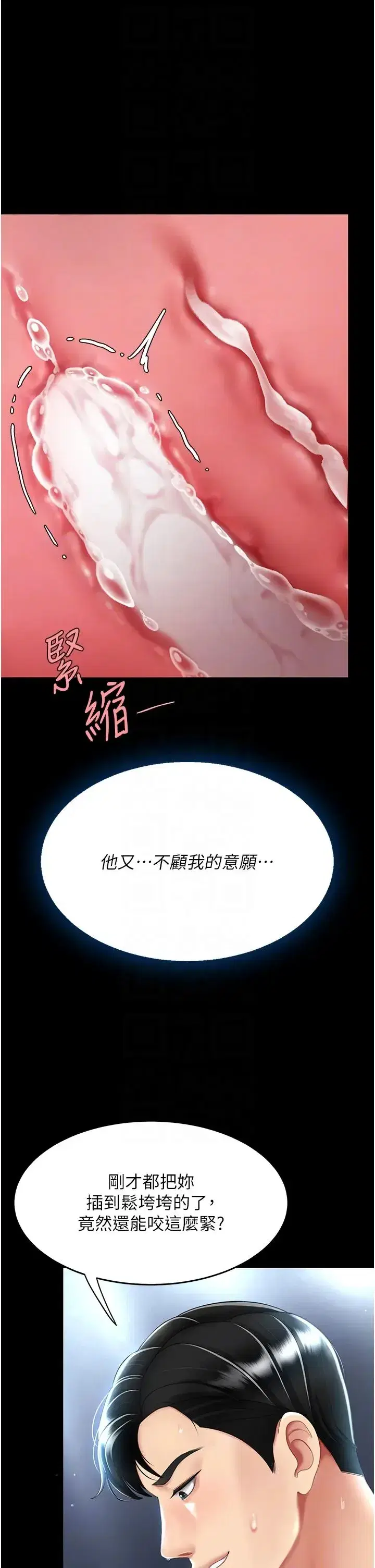 第52話-很想繼續被操吧_