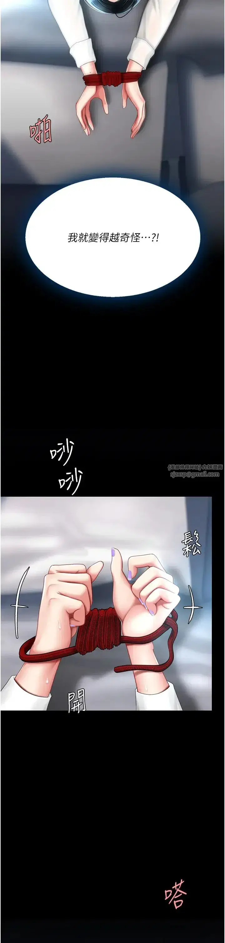 第52話-很想繼續被操吧_