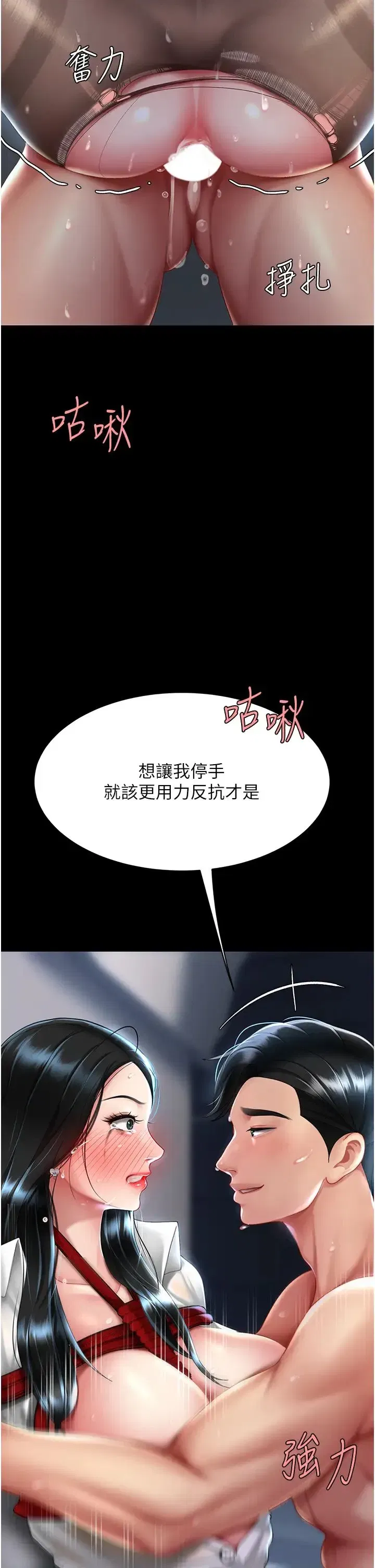 第52話-很想繼續被操吧_