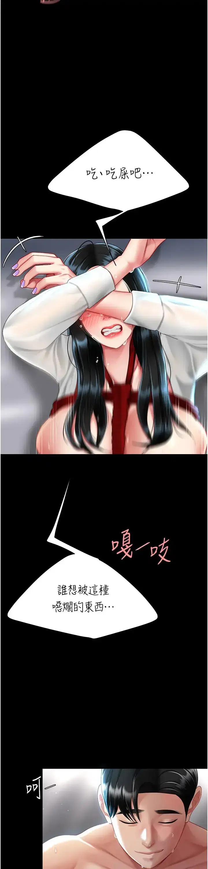 第52話-很想繼續被操吧_