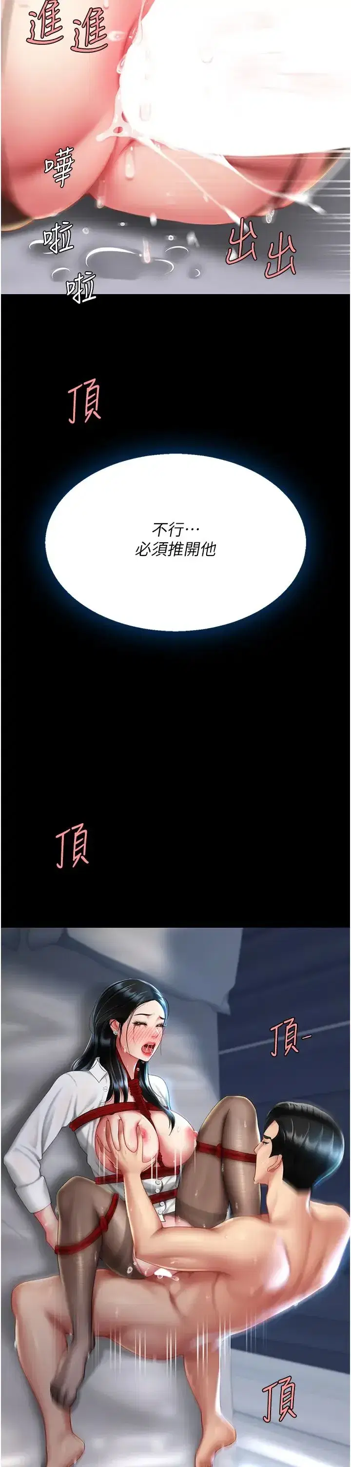 第52話-很想繼續被操吧_