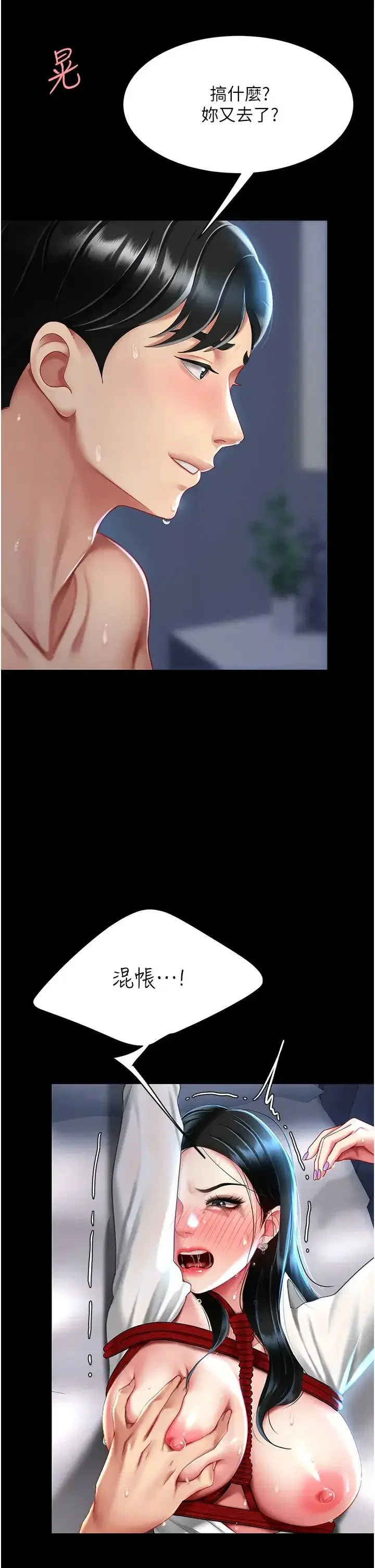 第52話-很想繼續被操吧_