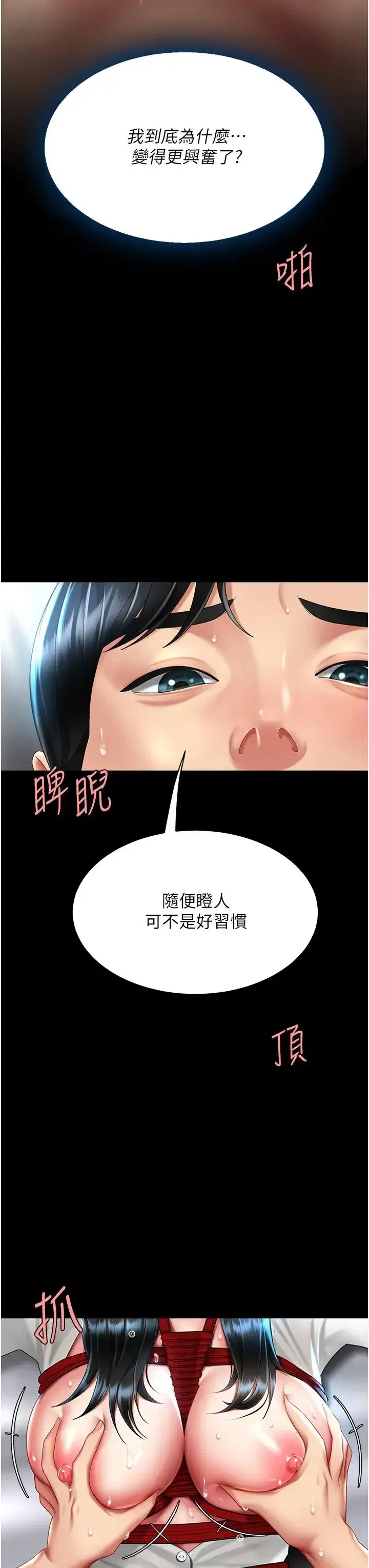 第52話-很想繼續被操吧_