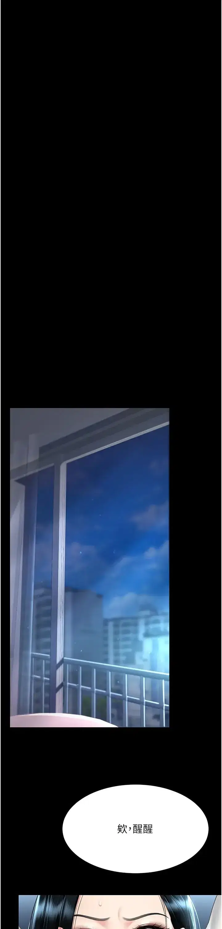 第52話-很想繼續被操吧_