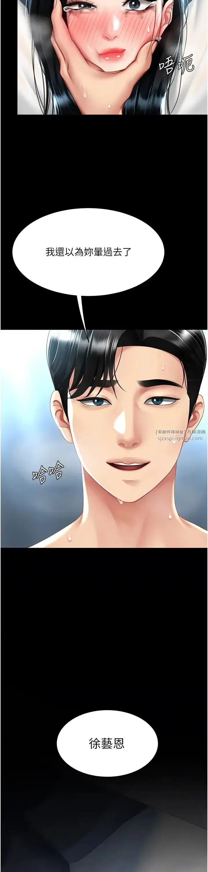 第52話-很想繼續被操吧_