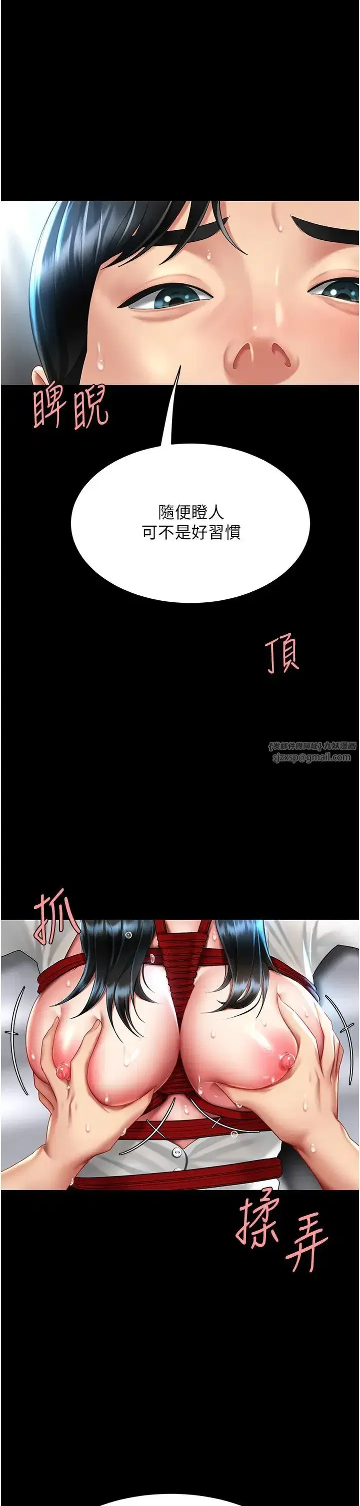 第53話-我不想再用後面高潮瞭…