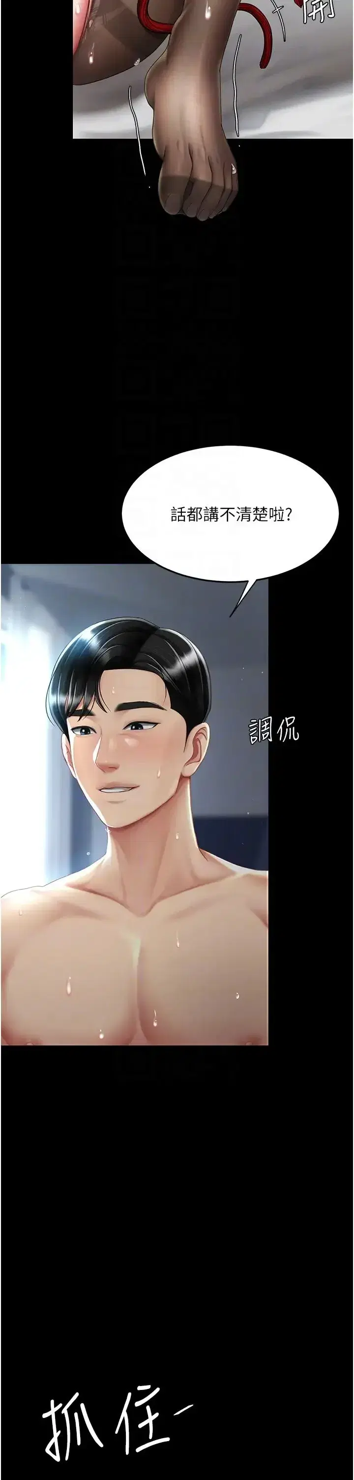 第53話-我不想再用後面高潮瞭…