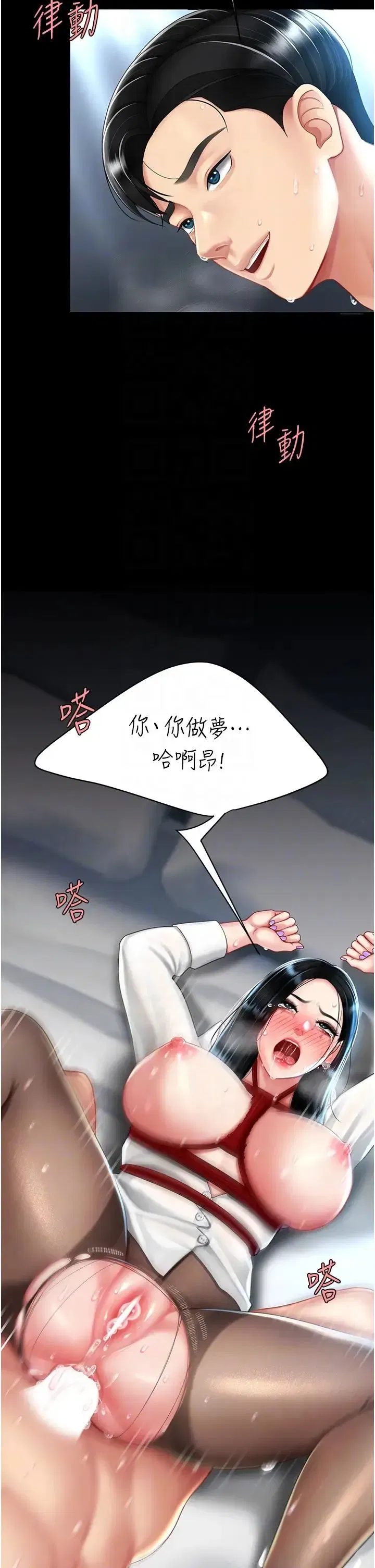 第53話-我不想再用後面高潮瞭…