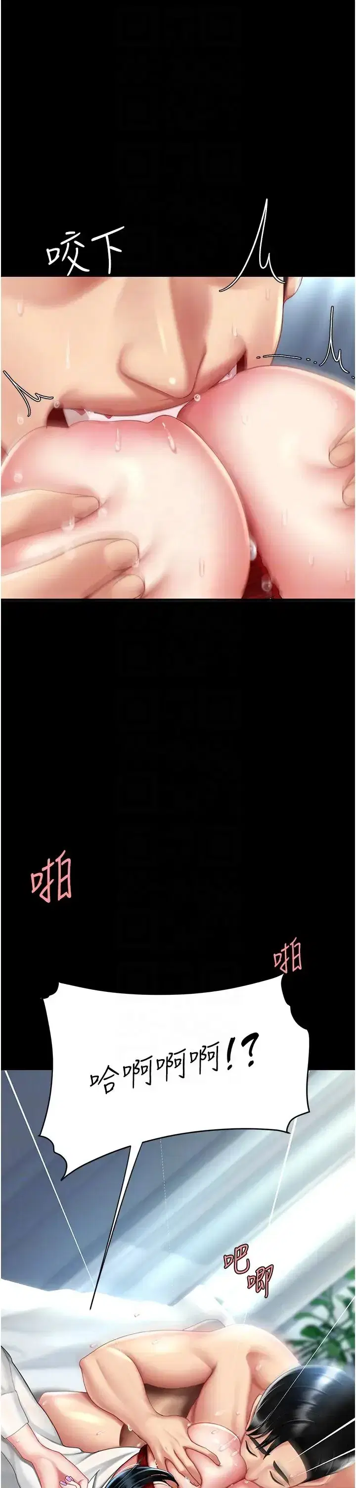 第53話-我不想再用後面高潮瞭…