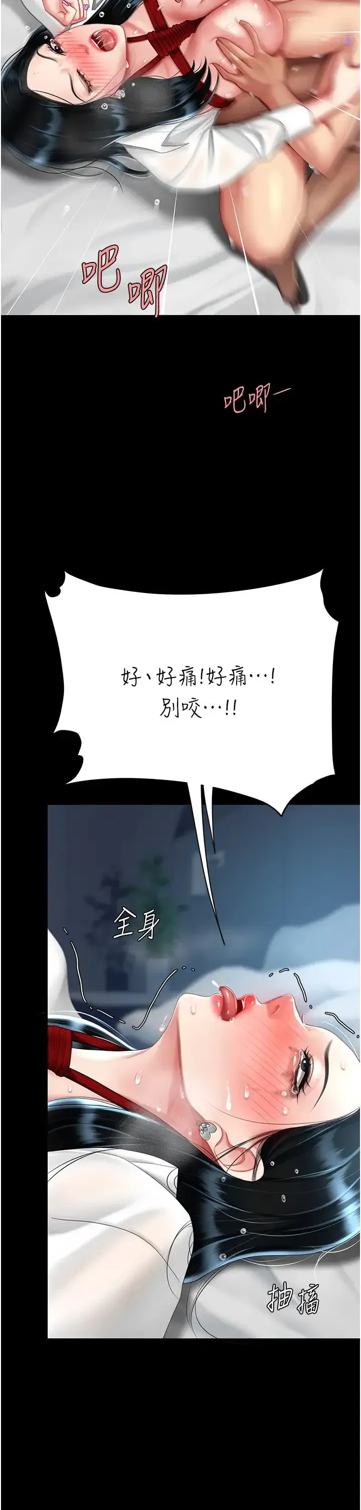 第53話-我不想再用後面高潮瞭…