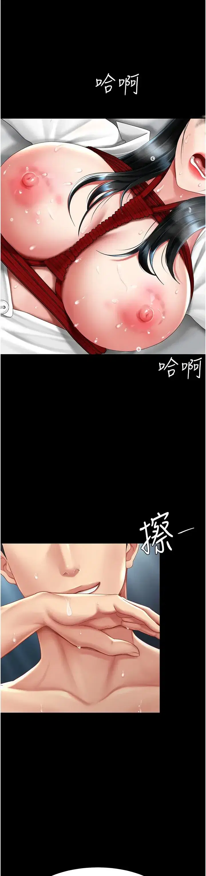 第53話-我不想再用後面高潮瞭…