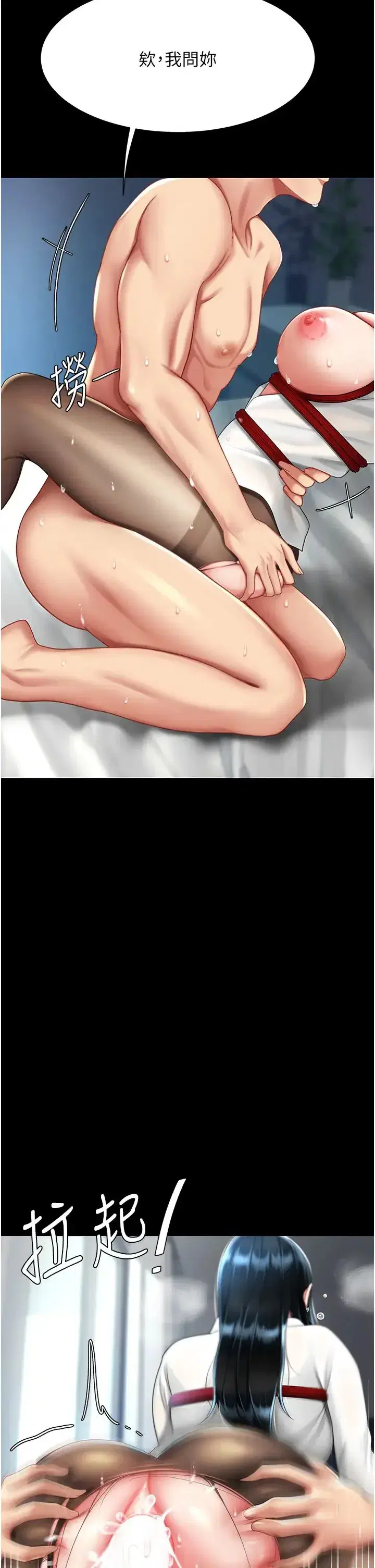 第53話-我不想再用後面高潮瞭…