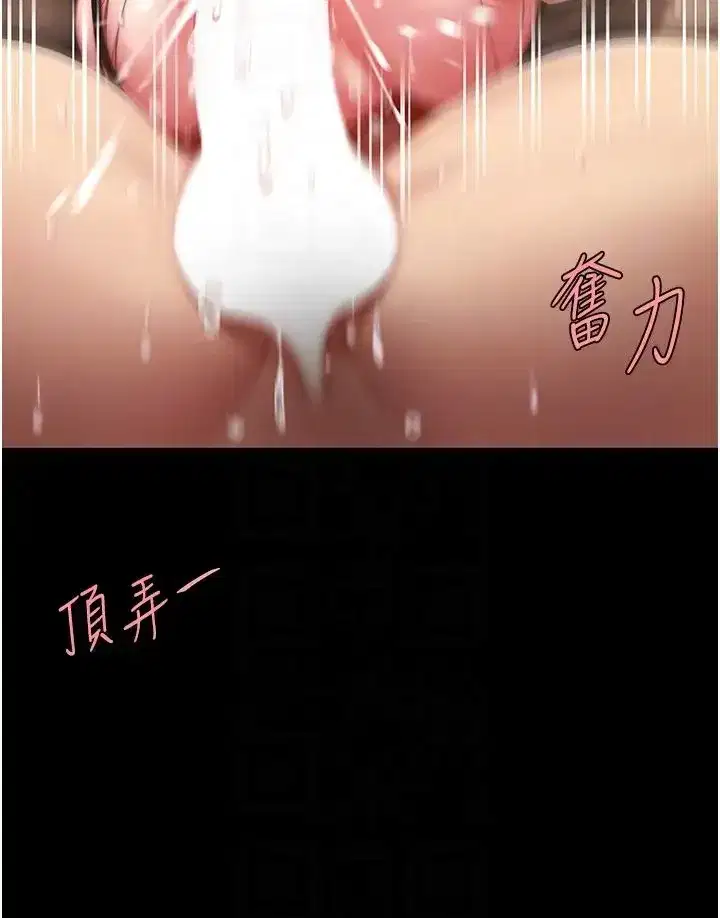 第53話-我不想再用後面高潮瞭…