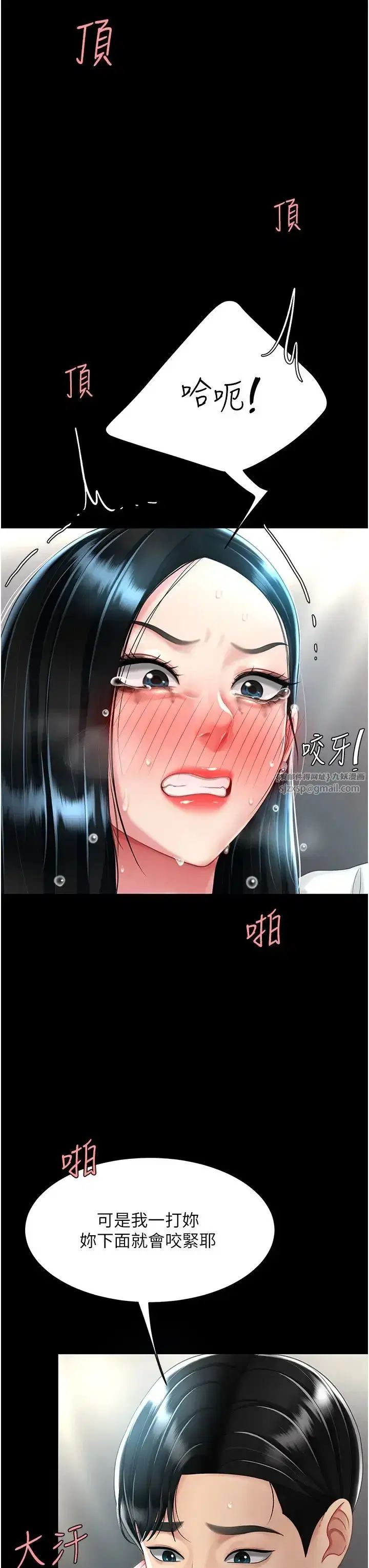 第53話-我不想再用後面高潮瞭…