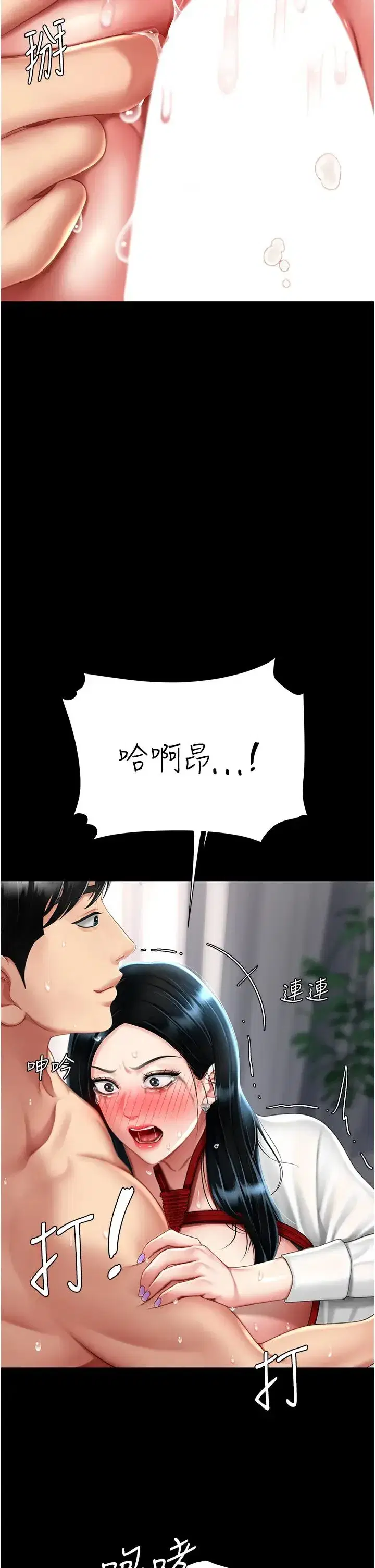 第53話-我不想再用後面高潮瞭…