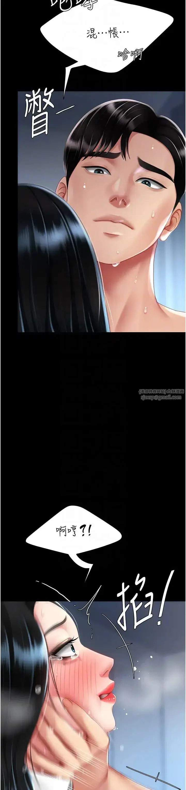 第53話-我不想再用後面高潮瞭…