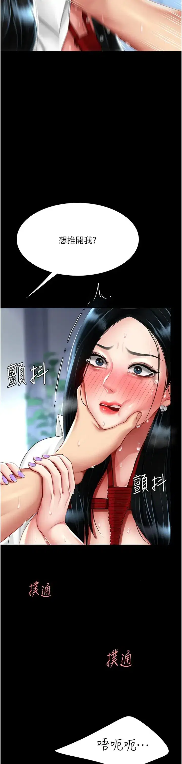 第53話-我不想再用後面高潮瞭…