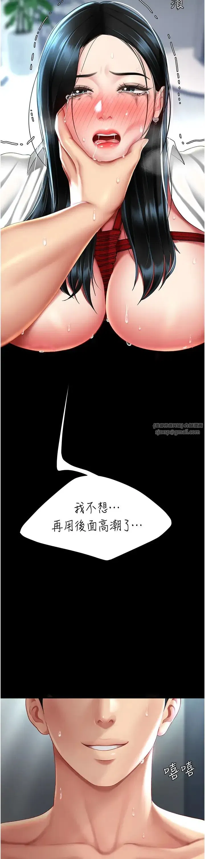 第53話-我不想再用後面高潮瞭…