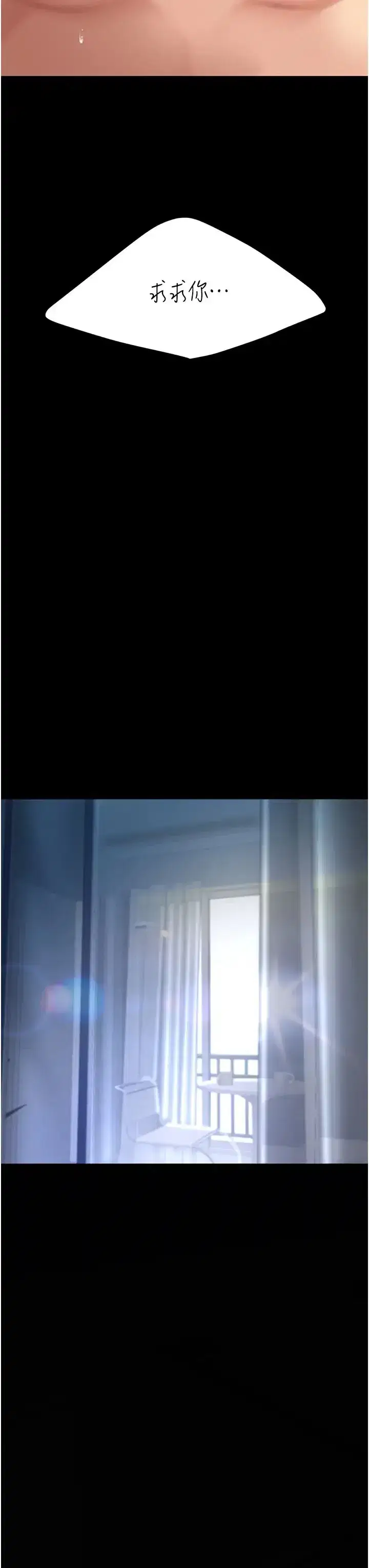 第53話-我不想再用後面高潮瞭…