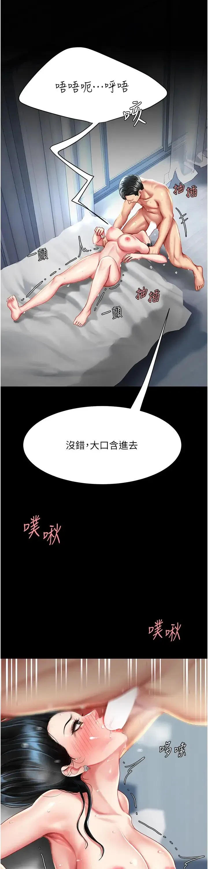 第53話-我不想再用後面高潮瞭…