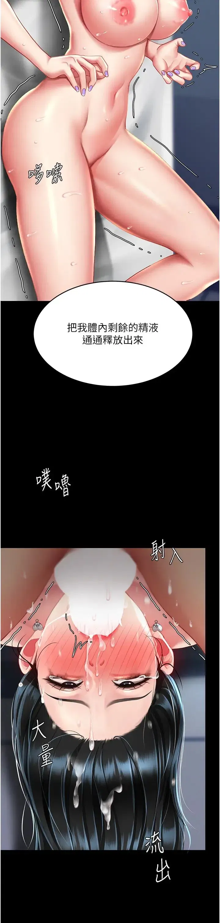 第53話-我不想再用後面高潮瞭…