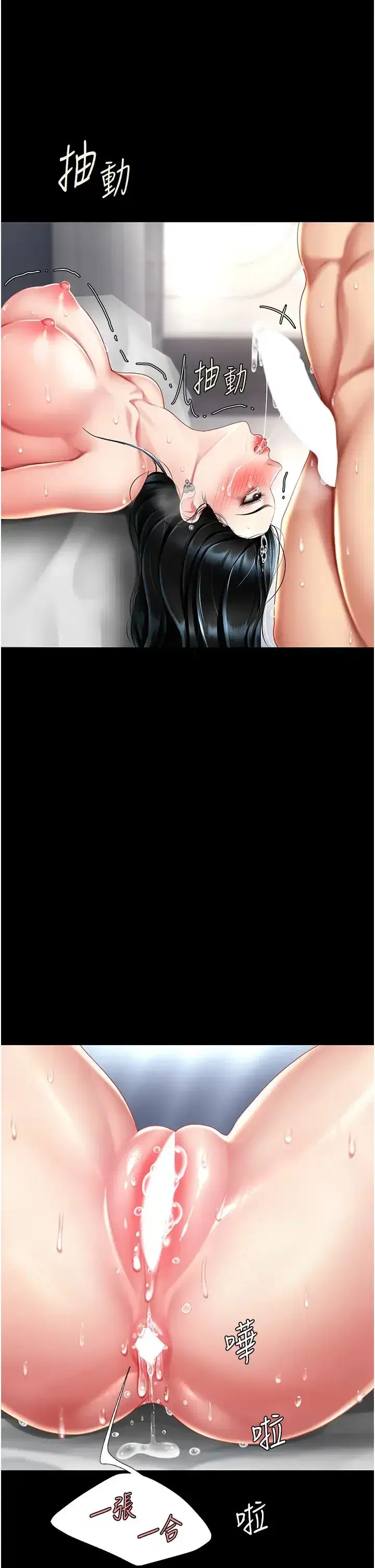 第53話-我不想再用後面高潮瞭…