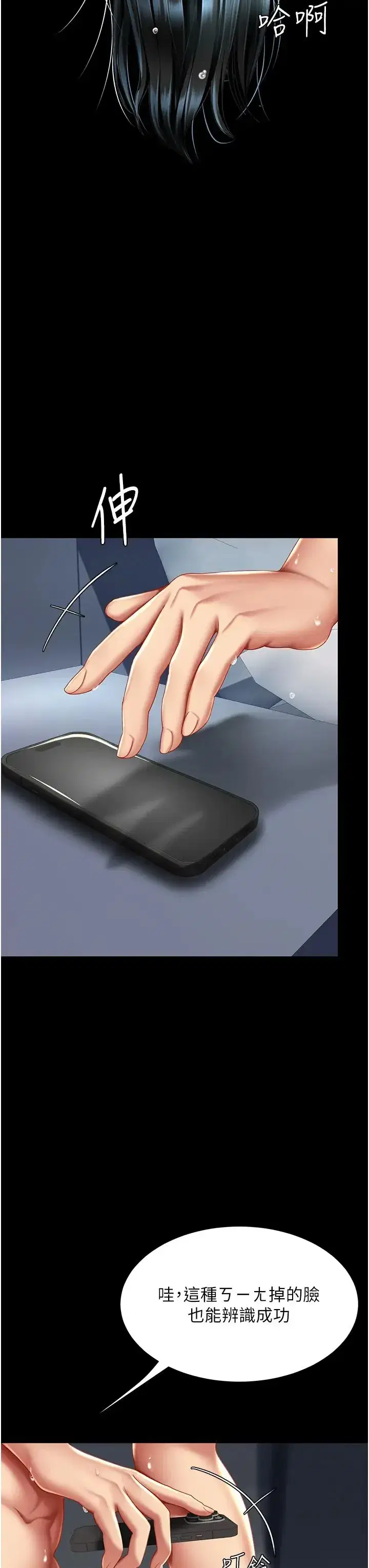 第53話-我不想再用後面高潮瞭…