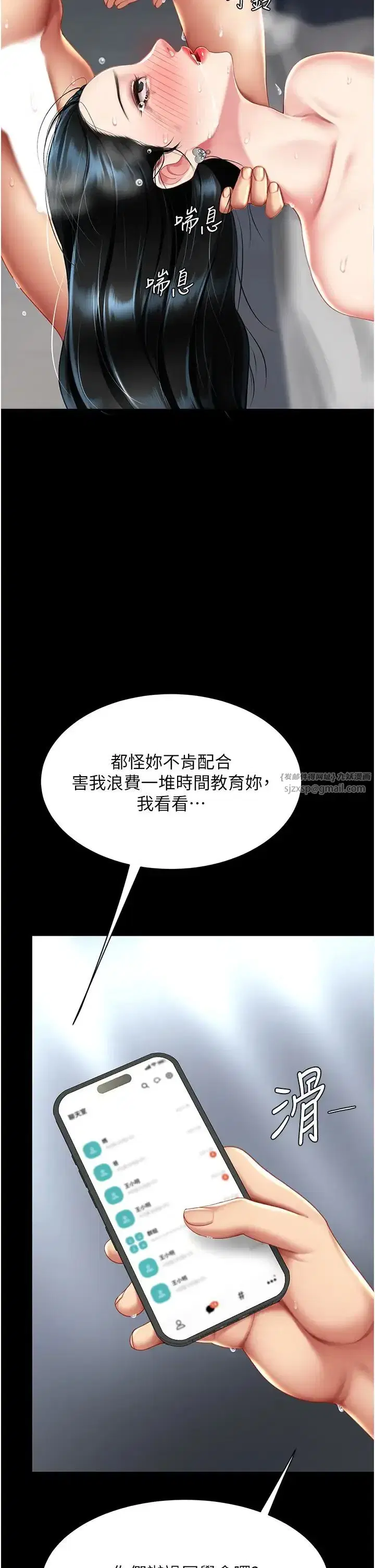 第53話-我不想再用後面高潮瞭…