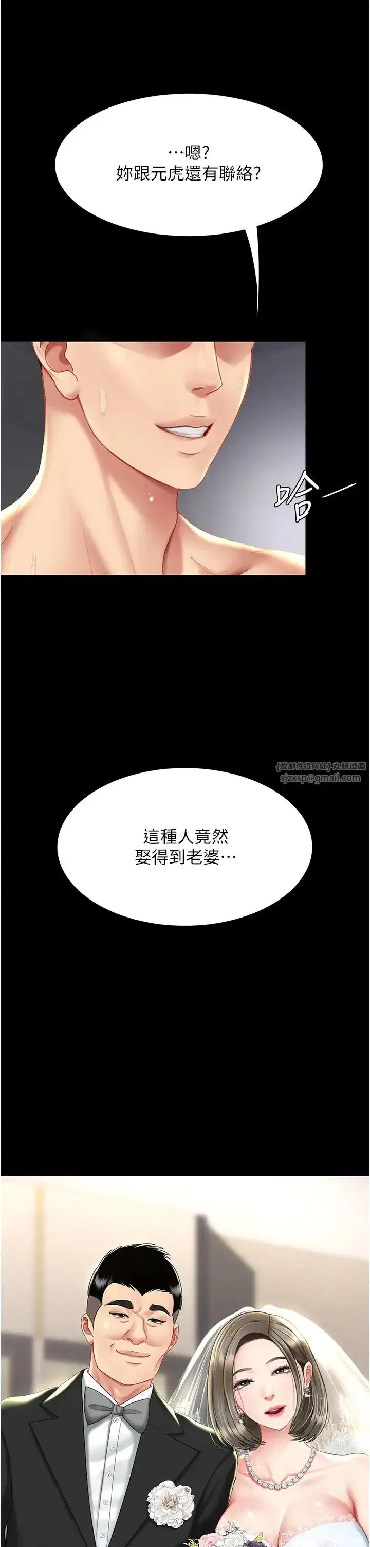 第53話-我不想再用後面高潮瞭…
