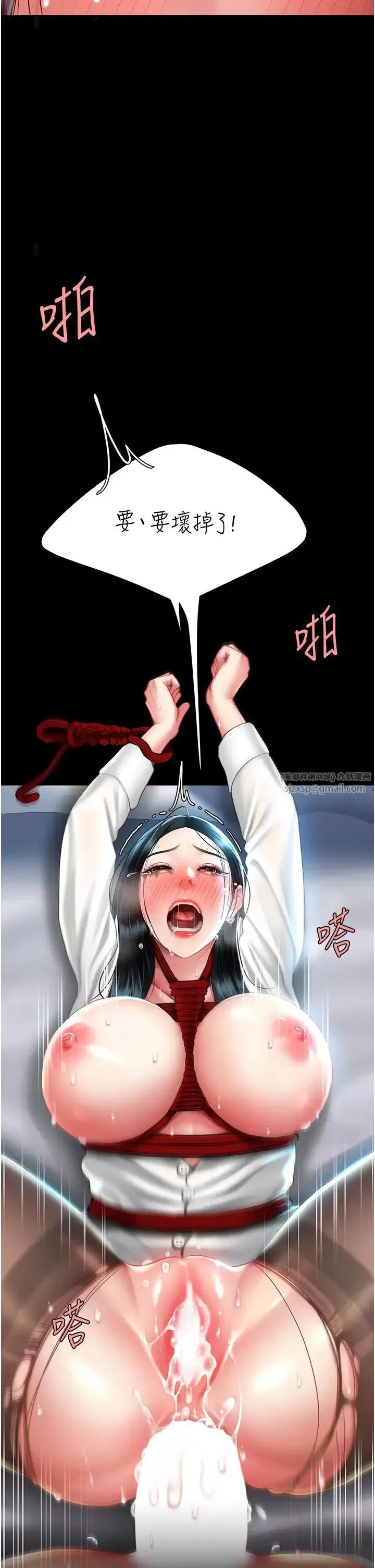 第53話-我不想再用後面高潮瞭…