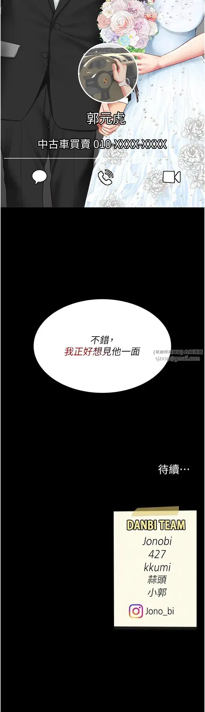 第53話-我不想再用後面高潮瞭…
