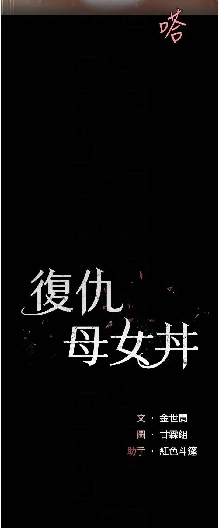 第53話-我不想再用後面高潮瞭…