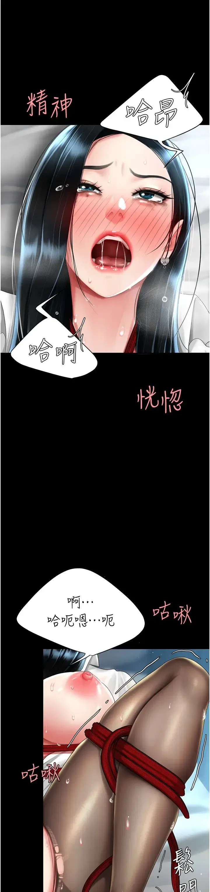 第53話-我不想再用後面高潮瞭…