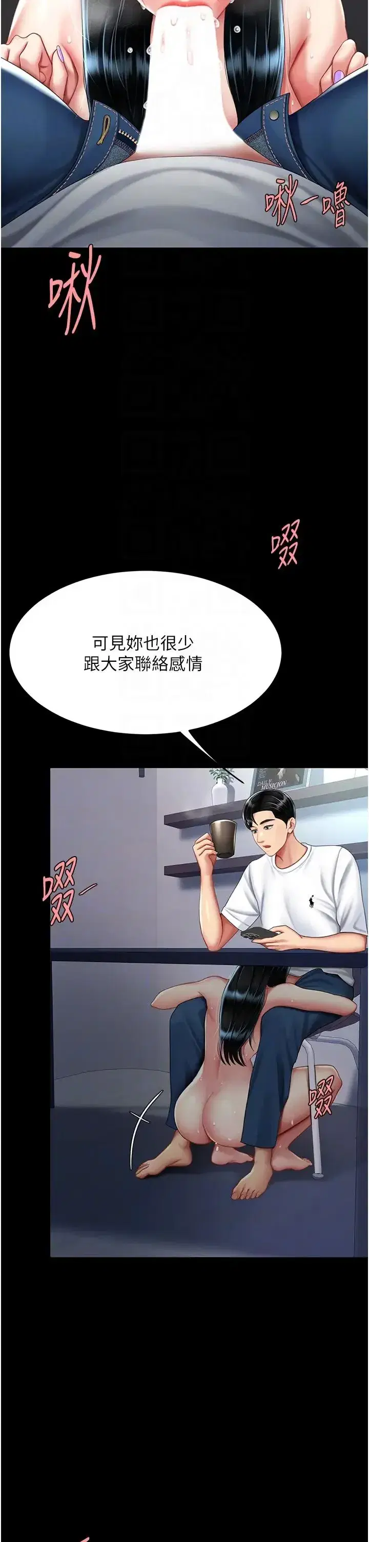 第54話-輕鬆到手的新玩具