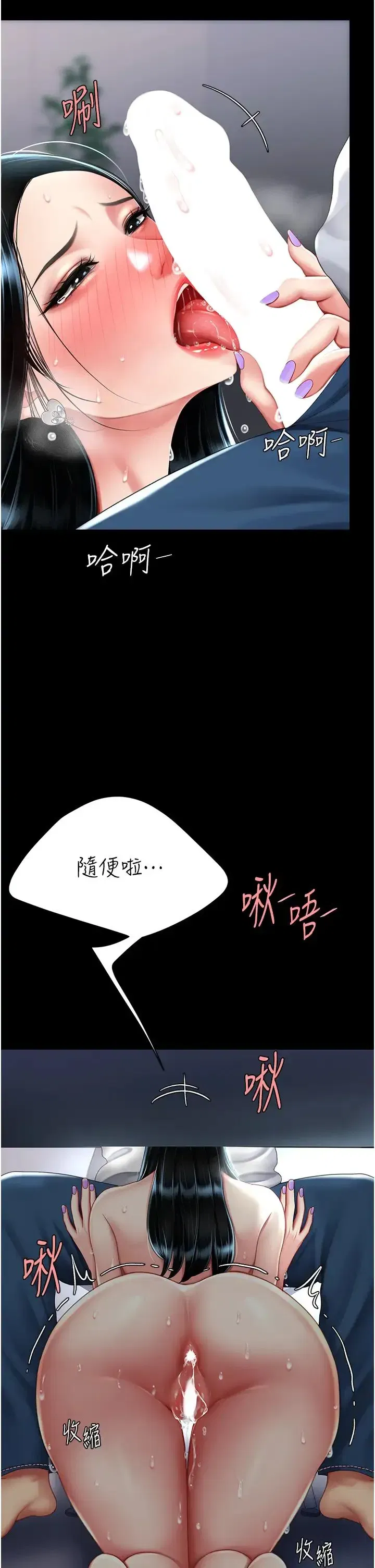 第54話-輕鬆到手的新玩具