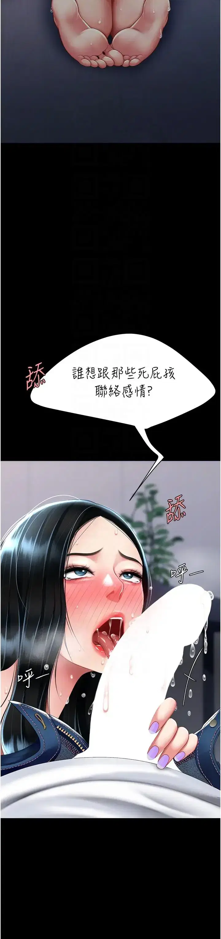 第54話-輕鬆到手的新玩具