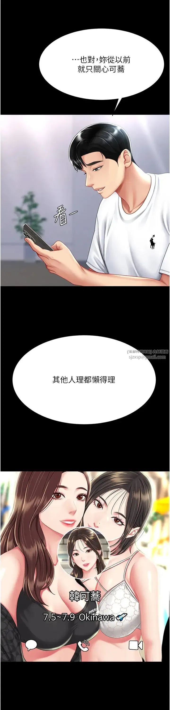 第54話-輕鬆到手的新玩具