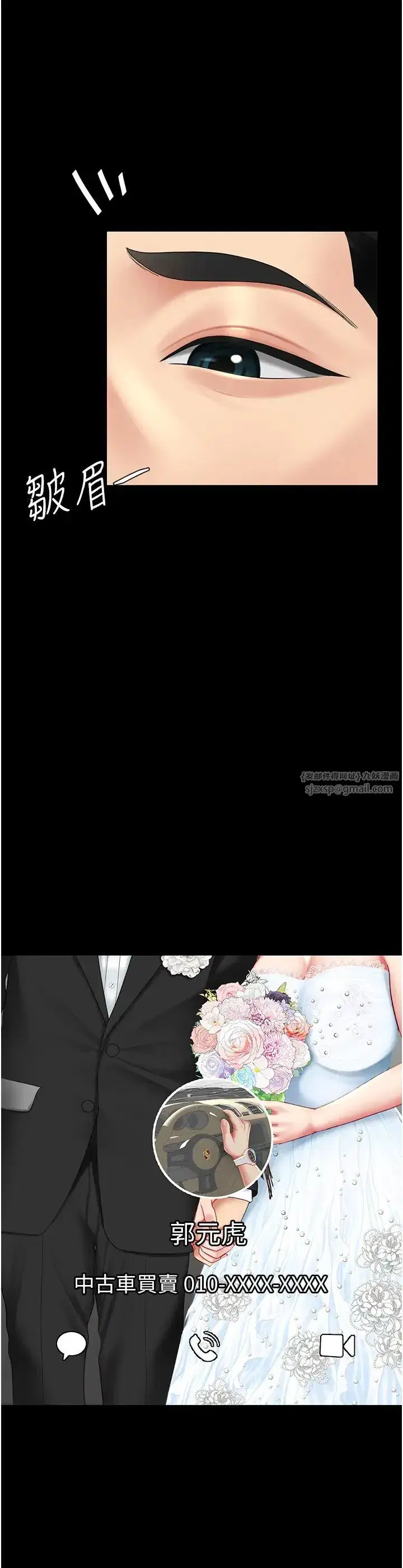 第54話-輕鬆到手的新玩具