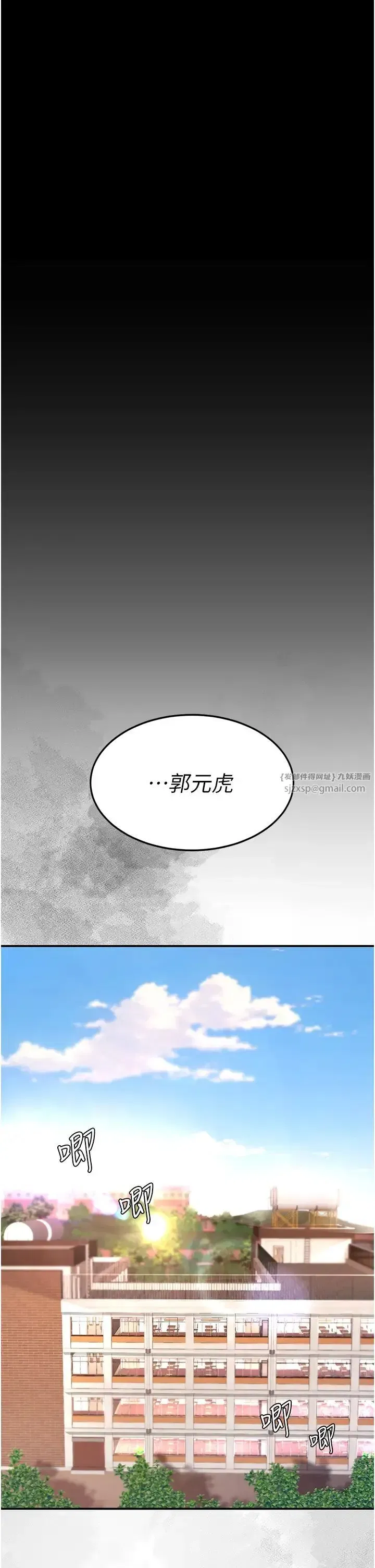 第54話-輕鬆到手的新玩具