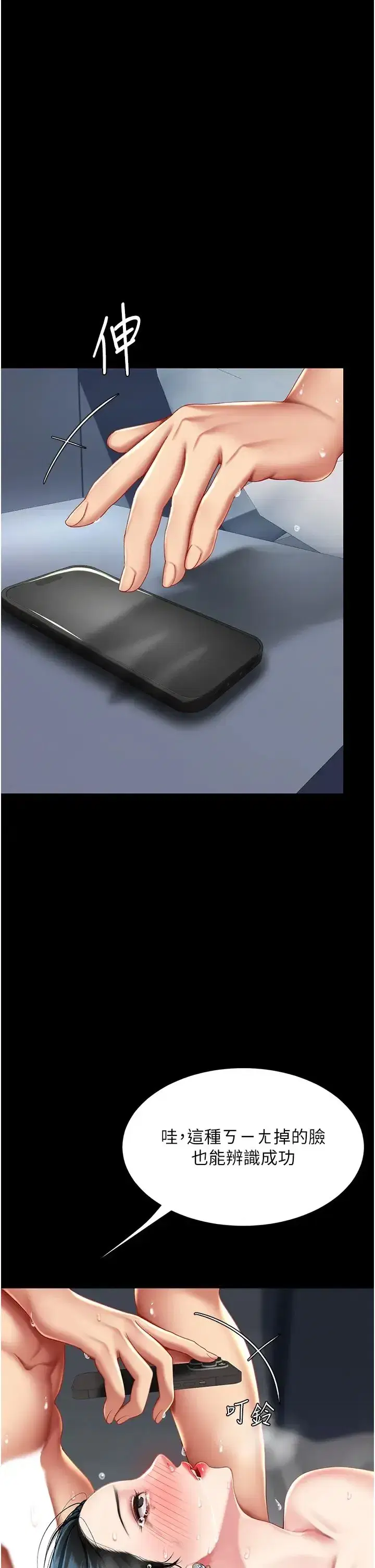 第54話-輕鬆到手的新玩具