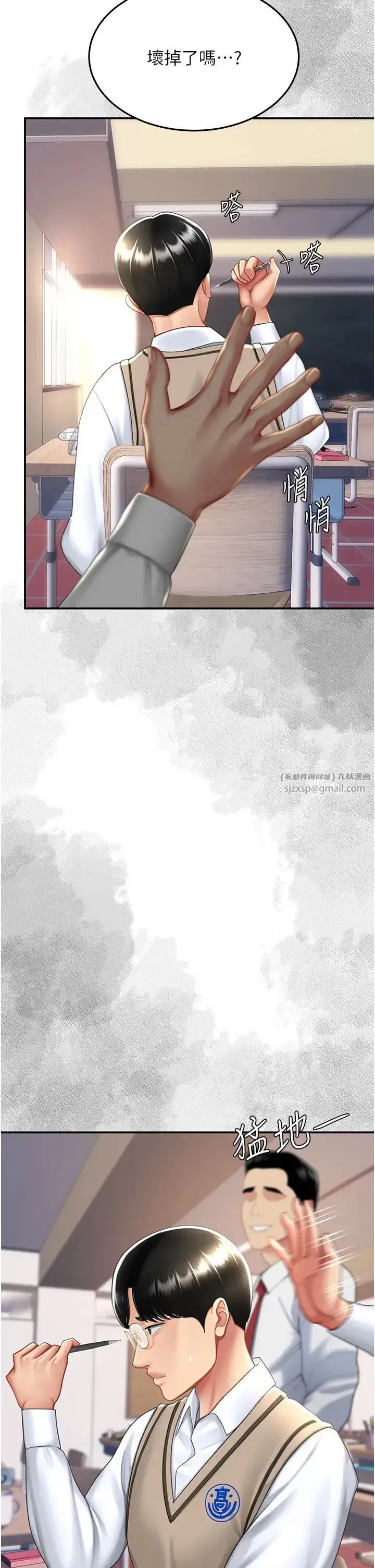 第54話-輕鬆到手的新玩具