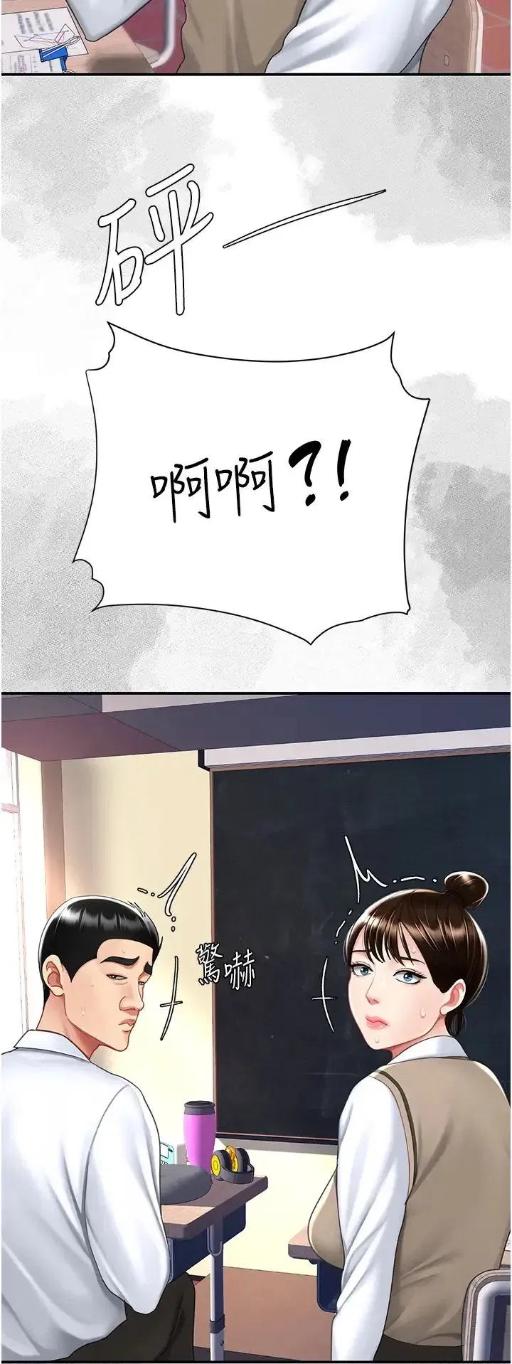 第54話-輕鬆到手的新玩具