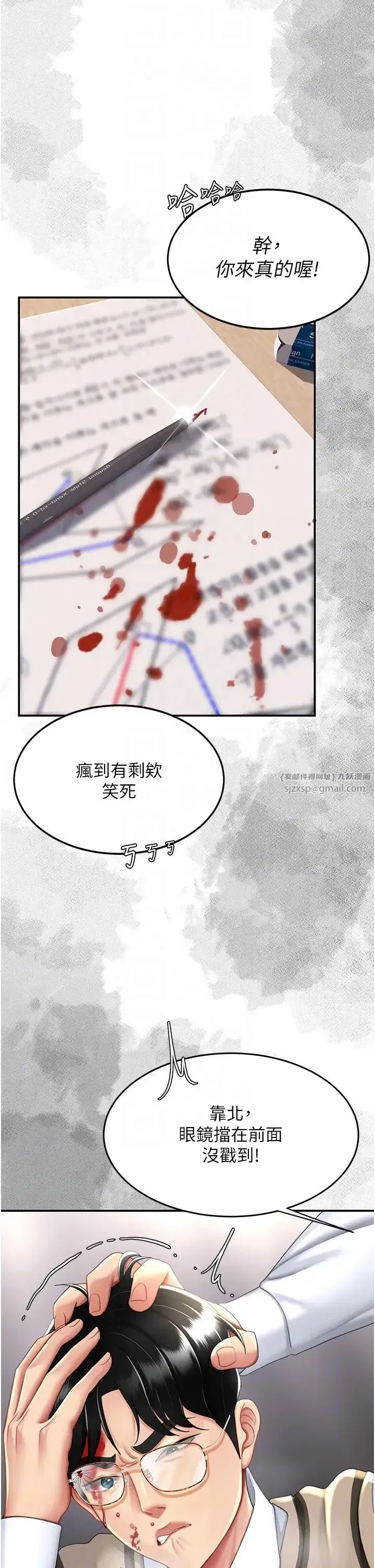 第54話-輕鬆到手的新玩具